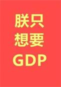 朕只想做个昏君txt