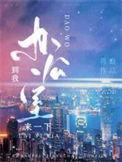 来我办公室干嘛