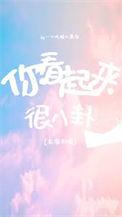 陆队今天真香了吗刑侦