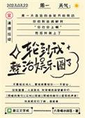 内娱完蛋了表情包