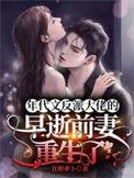 重生年代反派大佬亲闺女