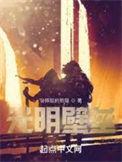 光明 壁纸