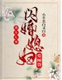 重生七零闪婚媳妇爱囤货txt啃书