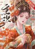 重欢殿嫣然一笑