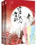 崔大人驾到二师兄是符远