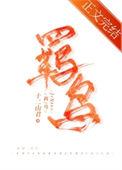 羁鸟恋旧林 池鱼思故渊比兴