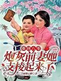 重生八零炮灰娇娇要逆袭