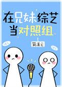 兄妹在异世界