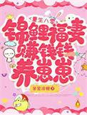 重生八零 锦鲤小甜妻