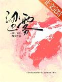 涩雾gl
