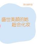 结婚五年重生