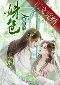 姝色倾东宫百度