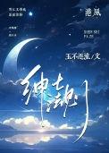 绅士行为