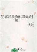 穿成恶毒配角怎么办
