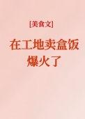 工地外面卖盒饭挣钱吗