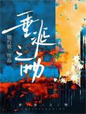 垂涎之物by她歌行百度
