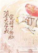 堕天后我觉醒了血脉番外TXT