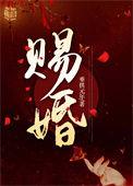 王妃她又给别人算卦