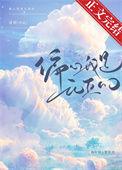 偏心于我什么意思