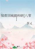 知青回城比例