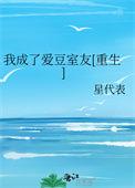 我成了爱豆助理