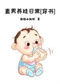 直男养狗