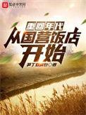 重生回到过去搜索起点中文网