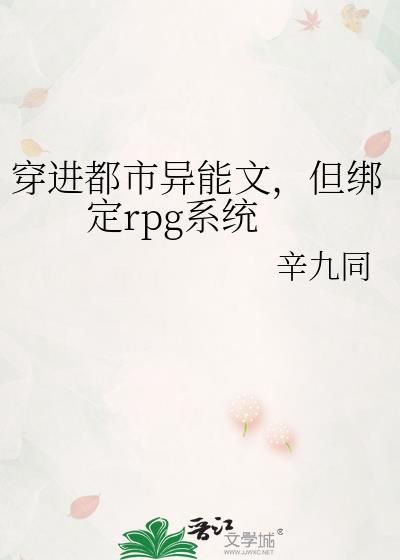 都市异能穿越