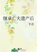 房产继承