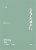保护我方反派大佬快穿