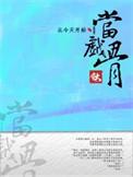 从今天开始当明星