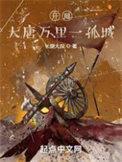 大唐开局娶李丽质