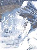 拥抱地心引力广播剧