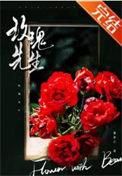 玫瑰先生简谱