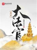 宋朝法制