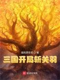 三国最厉害的武将