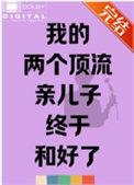 两个顶流有点甜