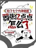 七零大佬捡了个娇娇妻免费阅读