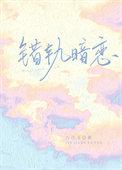 错轨情恋短剧