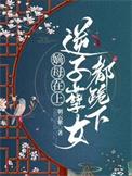 嫡母啥意思