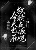 全师门除了我都想灭世 藤上藤下 免费