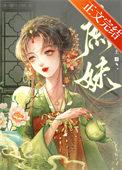 庶妹gl免费阅读蜡笔小舅