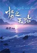 无势之时