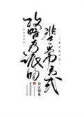 攻略反派的正确方式