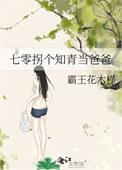 七零知青做军嫂