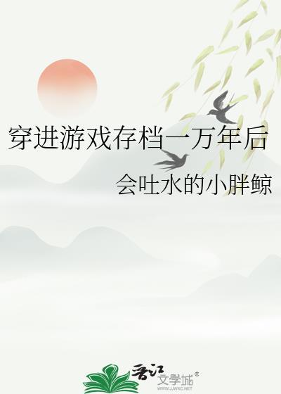 佟娘娘的养崽日常92