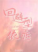说好不谈姐弟恋 罢疗百度
