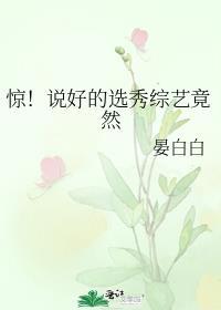 在nh当女配的日子娱乐圈TXT