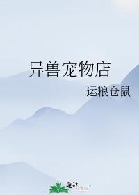 有没有在异界开店的