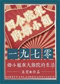 四合院完结